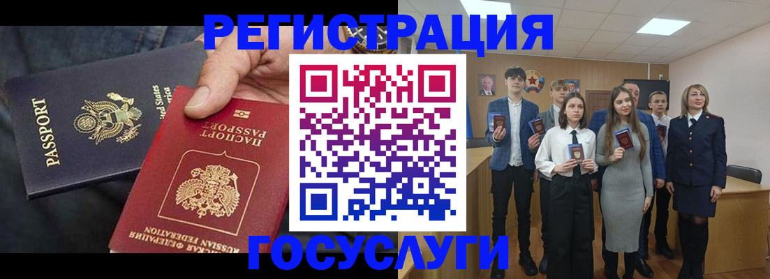 где прописаться в Избербаше